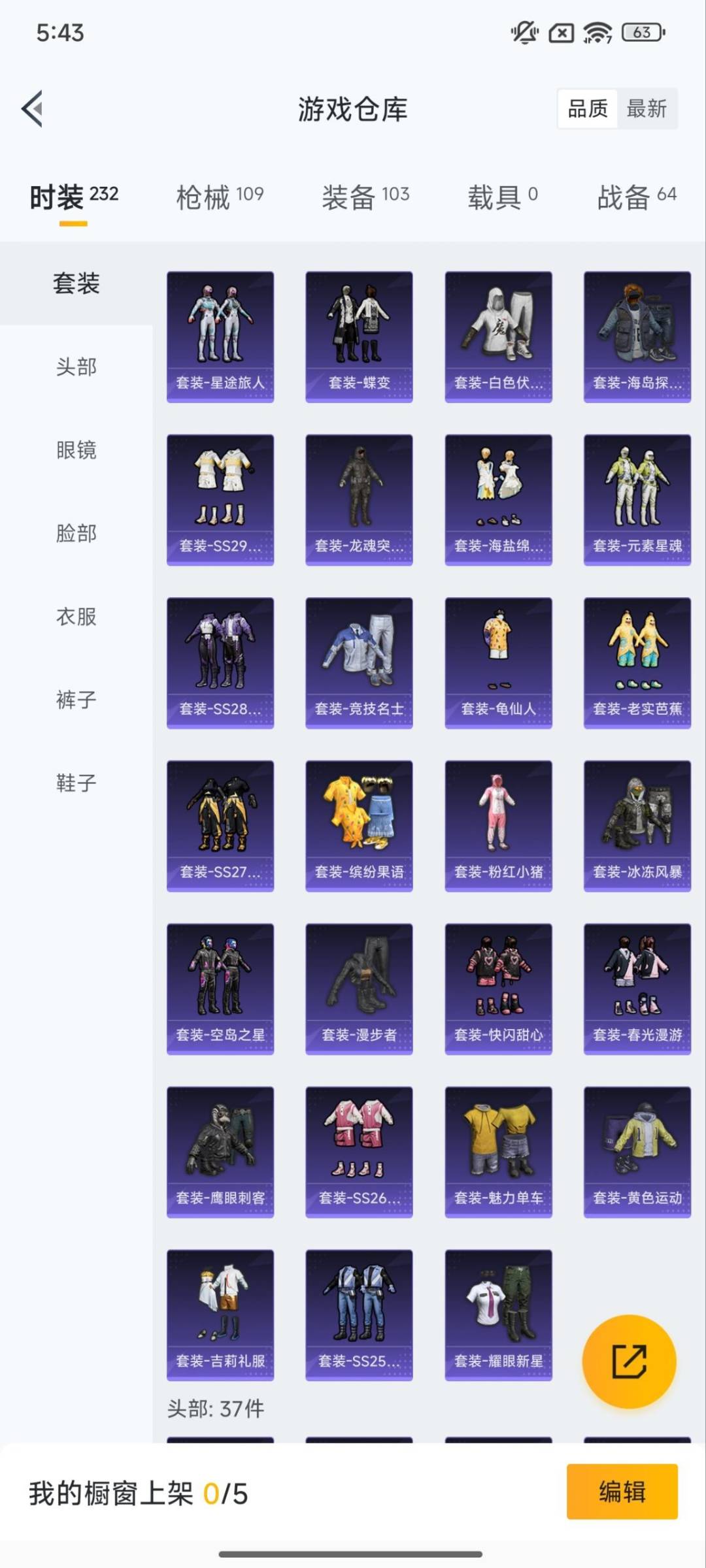 HPCMW3429427和平精英账号详情图7 HPCMW3429427和平精英账号详情图7