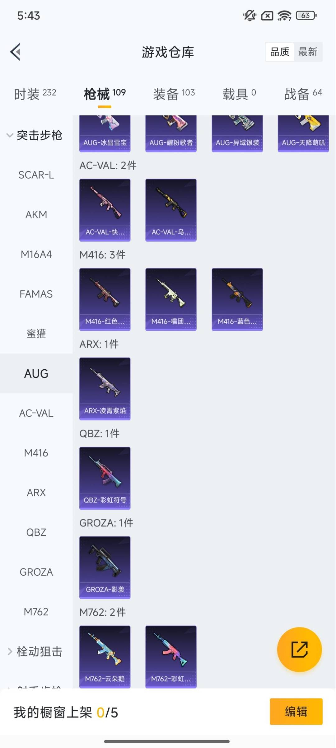 HPCMW3429427和平精英账号详情图9 HPCMW3429427和平精英账号详情图9