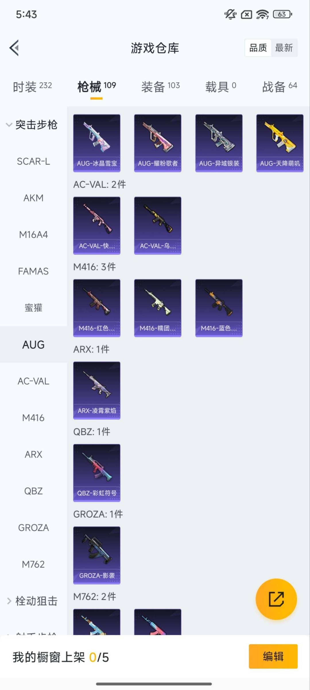 HPCMW3429427和平精英账号详情图8 HPCMW3429427和平精英账号详情图8