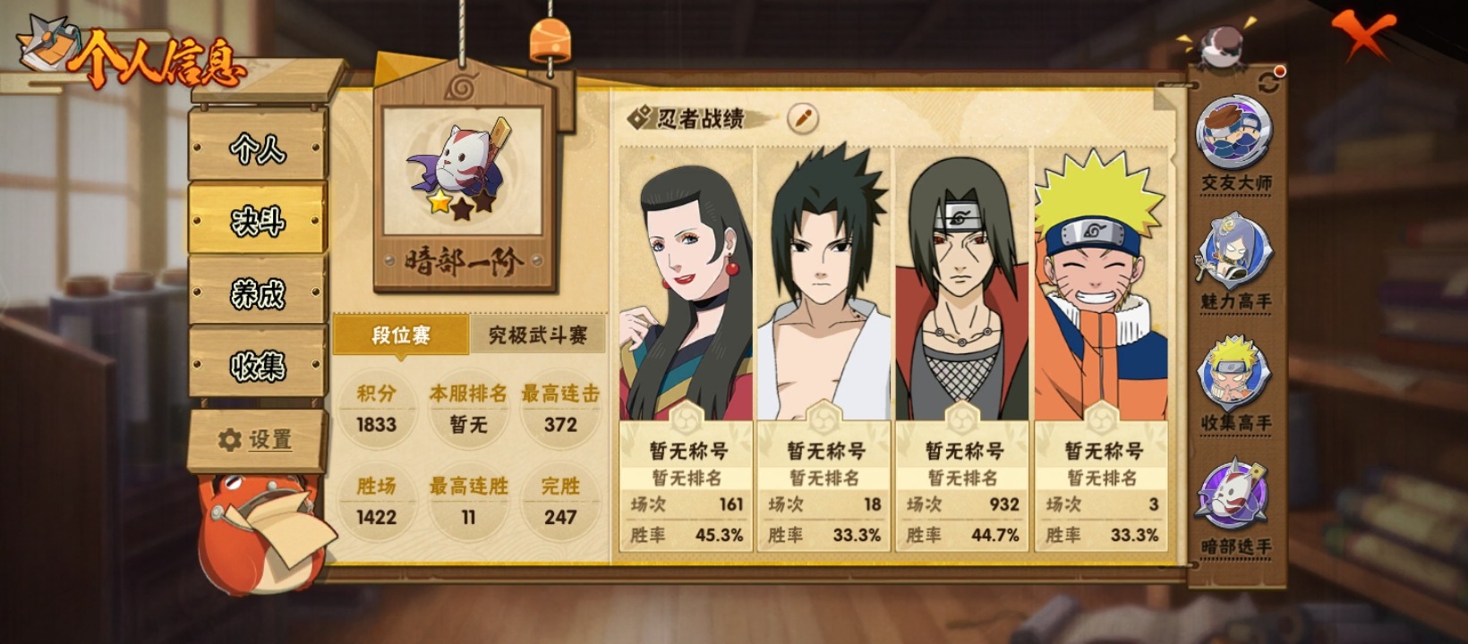 HYQM339302火影忍者账号详情图5 HYQM339302火影忍者账号详情图5