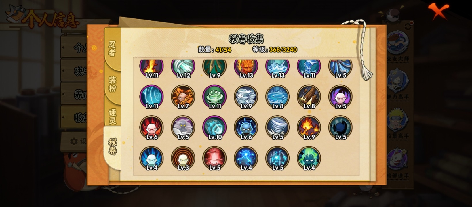 HYQM339302火影忍者账号详情图13 HYQM339302火影忍者账号详情图13