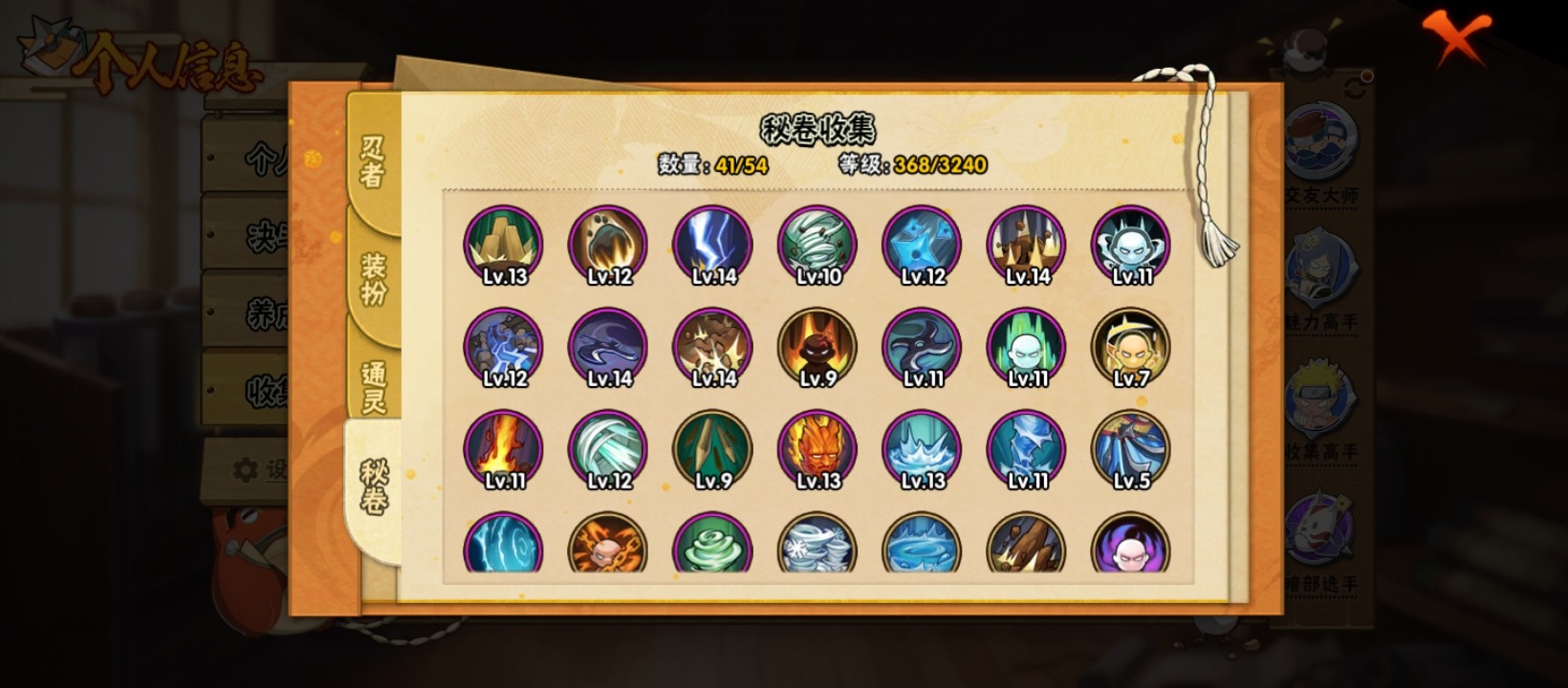 HYQM339302火影忍者账号详情图12 HYQM339302火影忍者账号详情图12