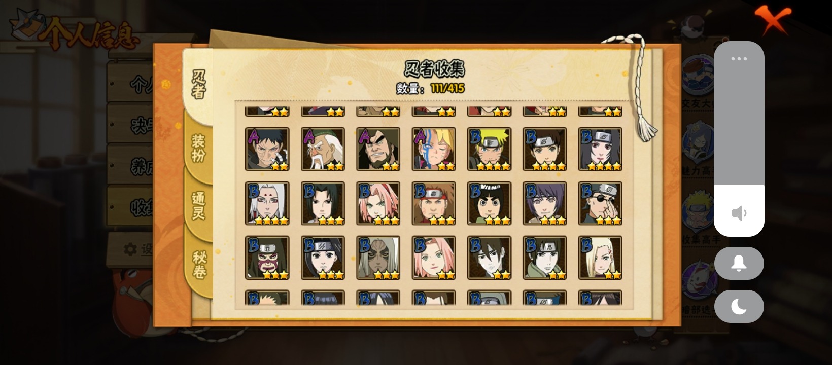 HYQM339302火影忍者账号详情图19 HYQM339302火影忍者账号详情图19