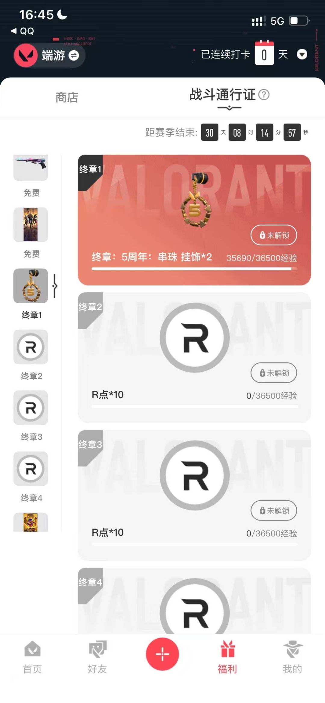 WWQQM328946无畏契约账号详情图6 WWQQM328946无畏契约账号详情图6