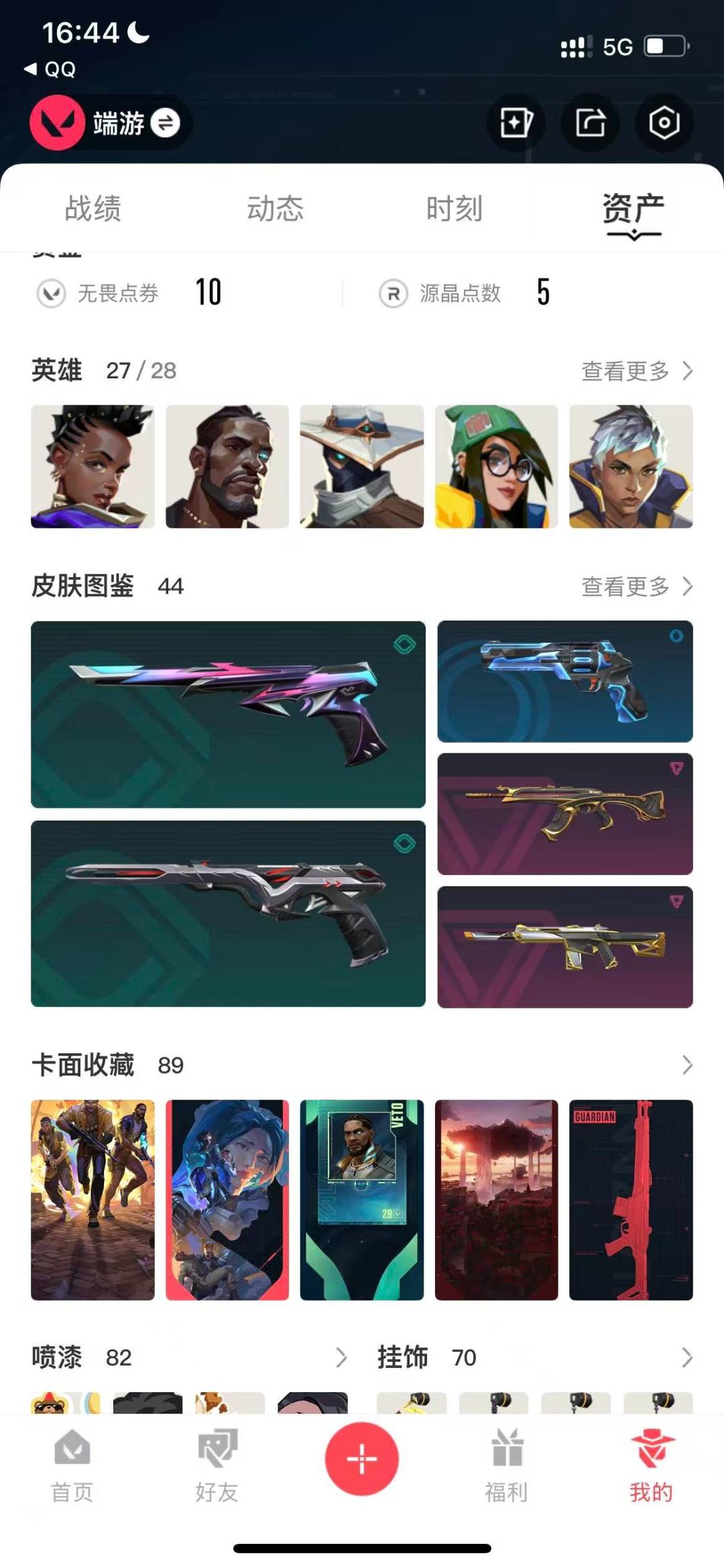 WWQQM328946无畏契约账号详情图7 WWQQM328946无畏契约账号详情图7