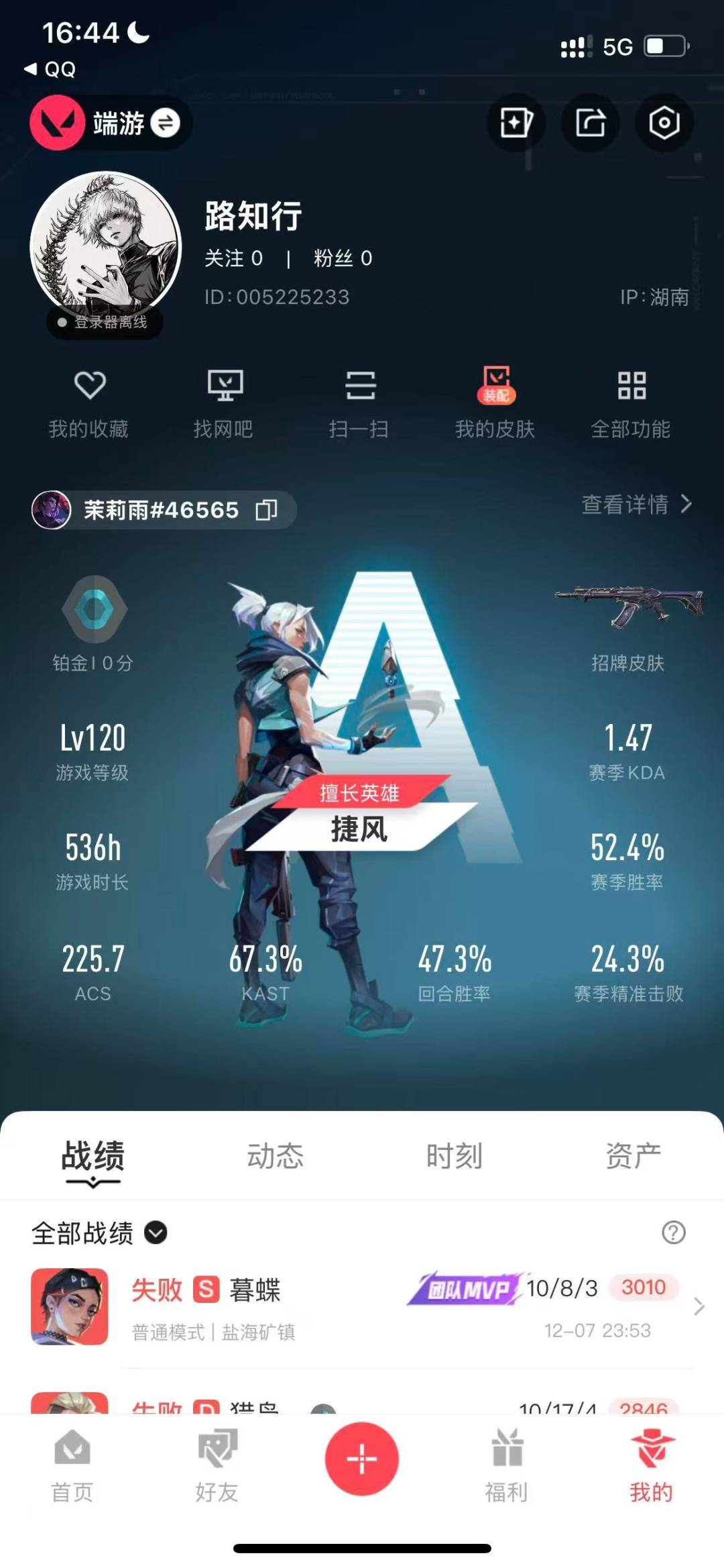 WWQQM328946无畏契约账号详情图8 WWQQM328946无畏契约账号详情图8