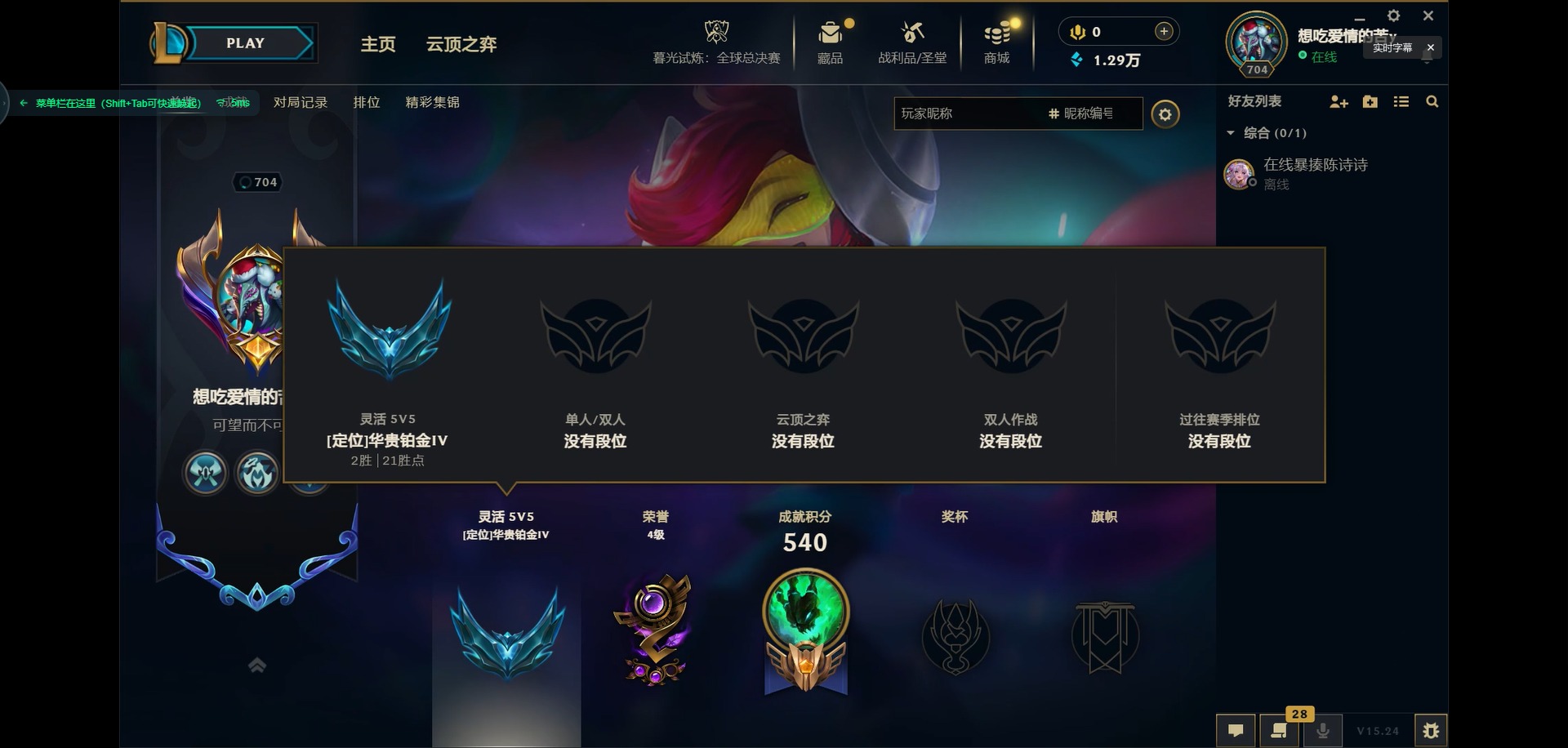 LOLCMW321416英雄联盟账号详情图2 LOLCMW321416英雄联盟账号详情图2