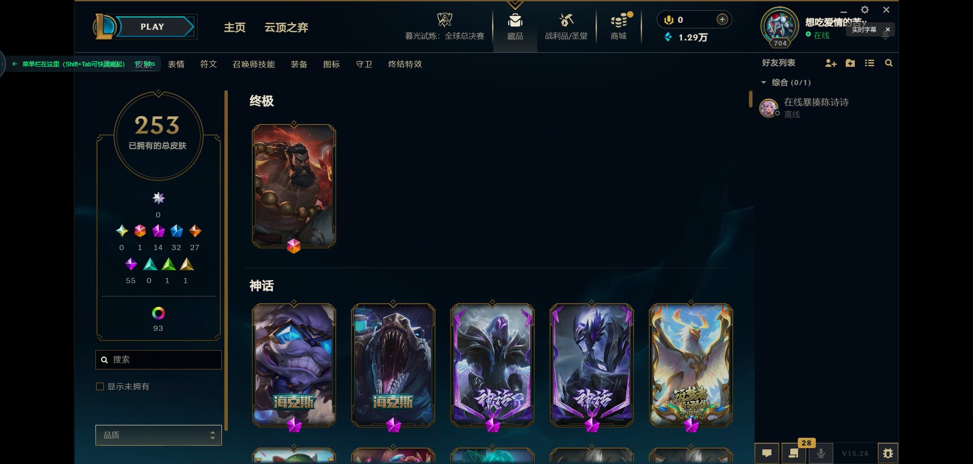 LOLCMW321416英雄联盟账号详情图3 LOLCMW321416英雄联盟账号详情图3