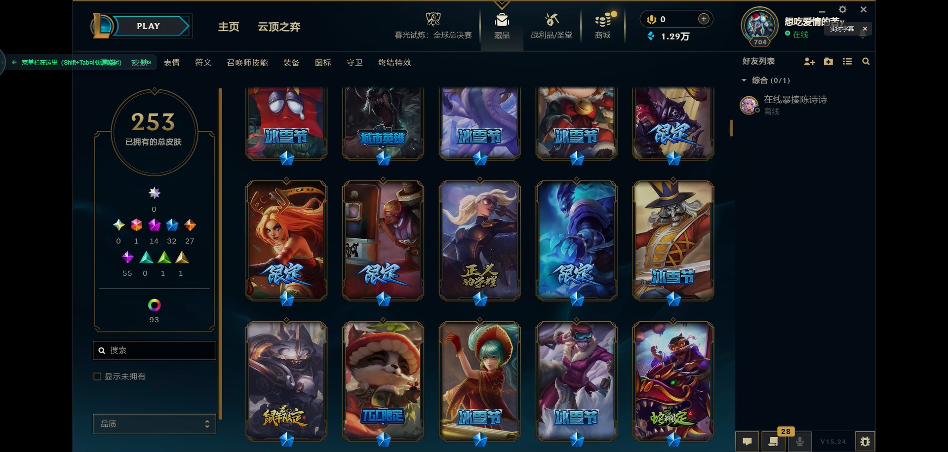 LOLCMW321416英雄联盟账号详情图5 LOLCMW321416英雄联盟账号详情图5