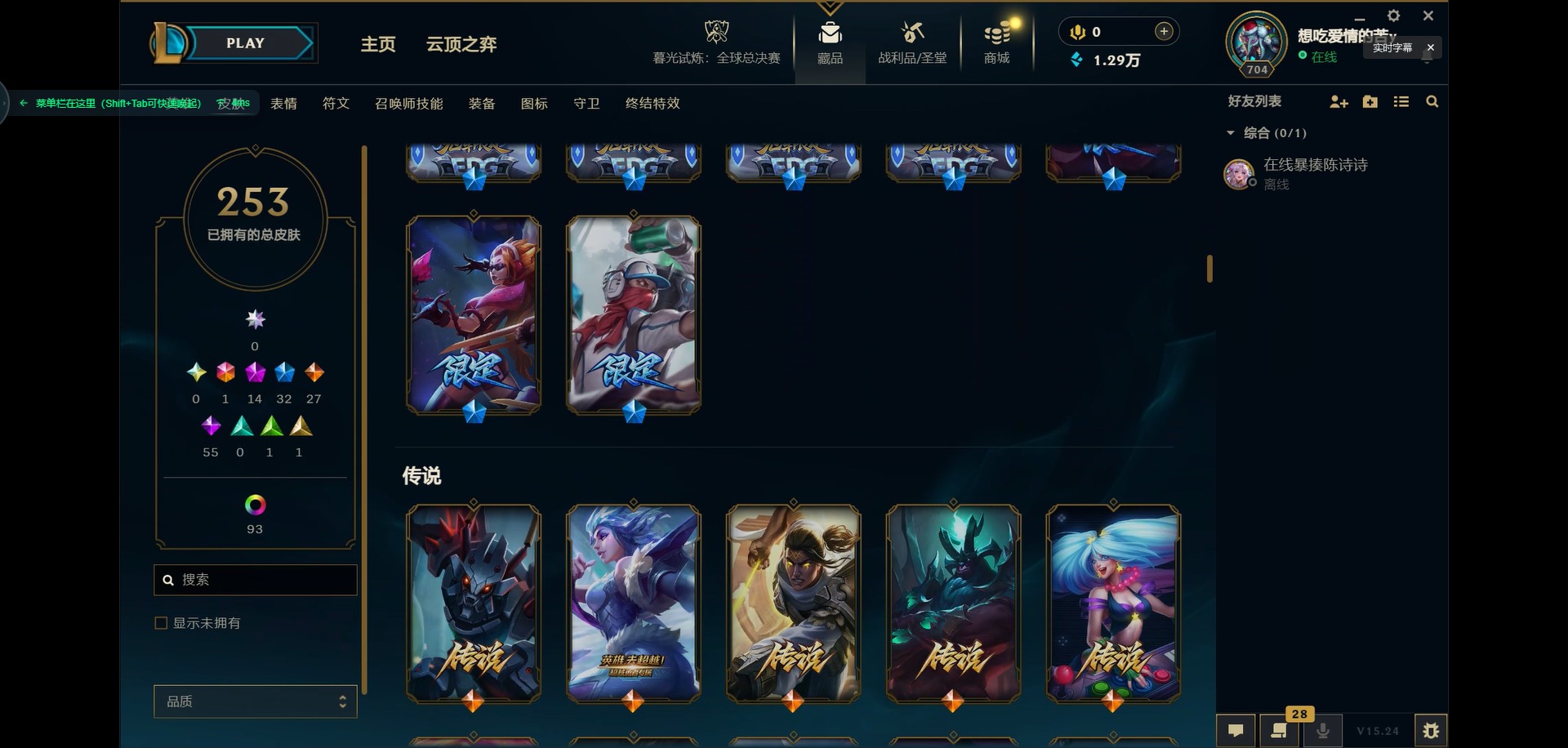 LOLCMW321416英雄联盟账号详情图7 LOLCMW321416英雄联盟账号详情图7