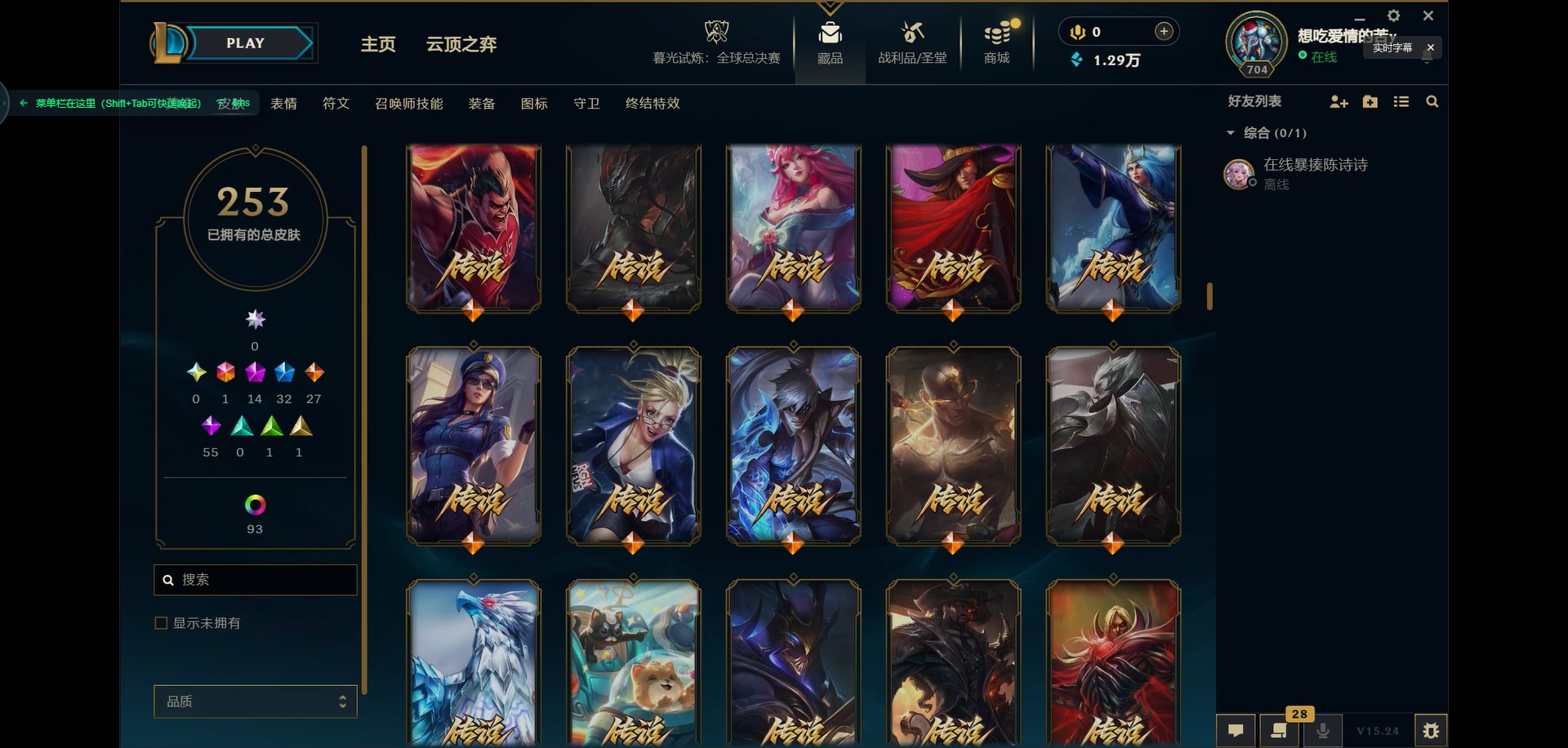 LOLCMW321416英雄联盟账号详情图8 LOLCMW321416英雄联盟账号详情图8