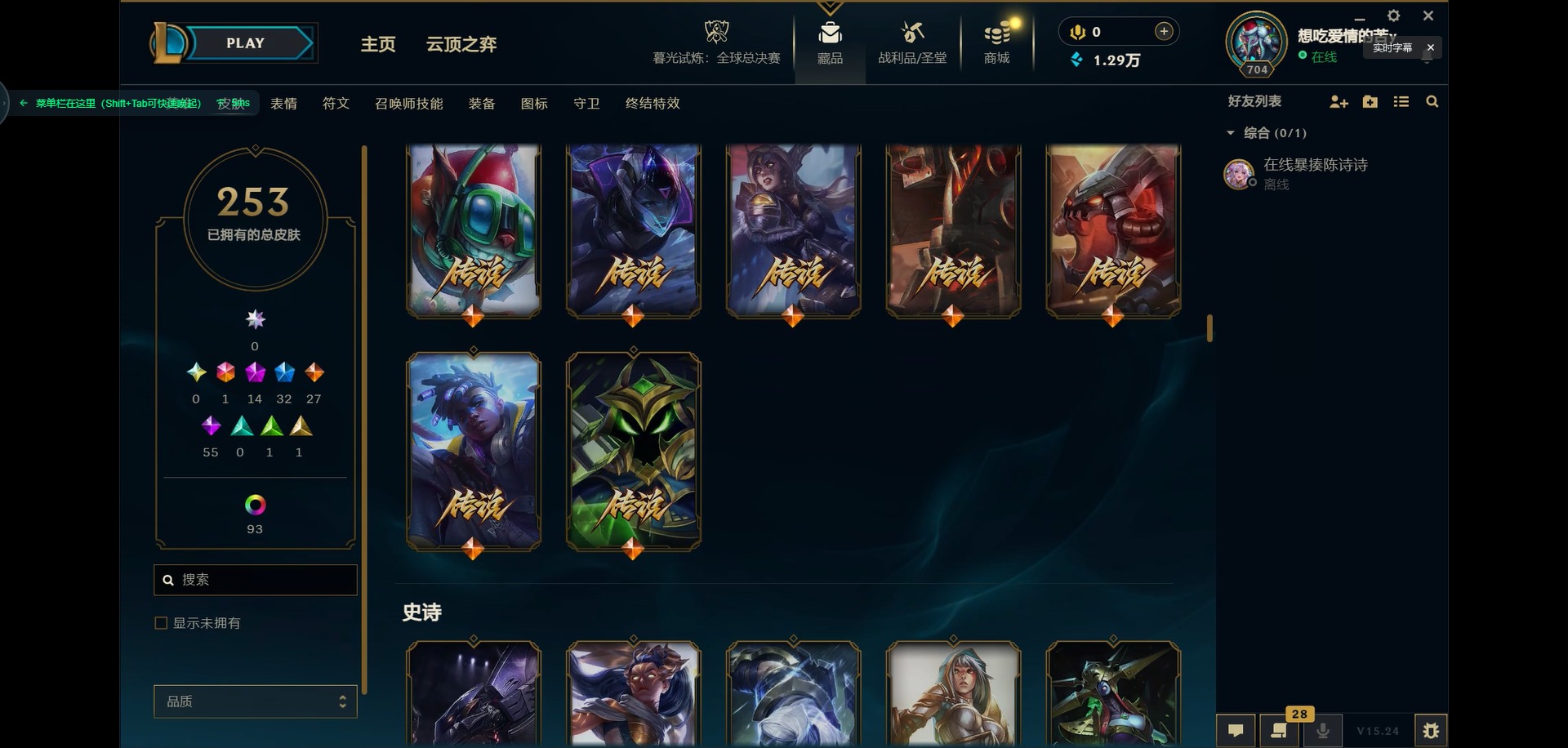 LOLCMW321416英雄联盟账号详情图9 LOLCMW321416英雄联盟账号详情图9