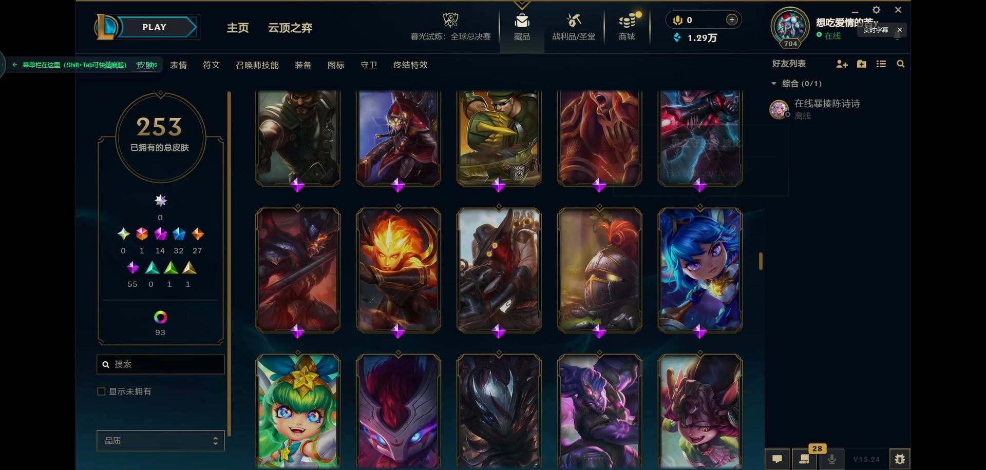 LOLCMW321416英雄联盟账号详情图12 LOLCMW321416英雄联盟账号详情图12