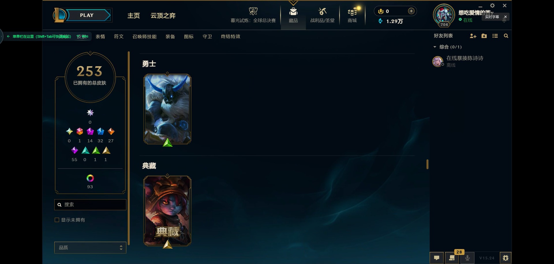 LOLCMW321416英雄联盟账号详情图14 LOLCMW321416英雄联盟账号详情图14