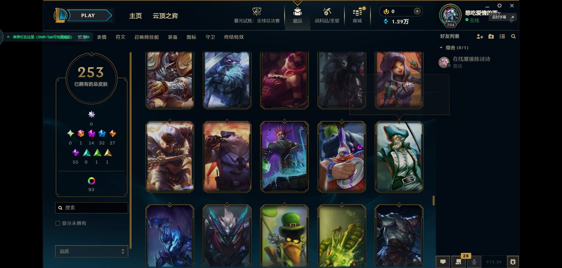 LOLCMW321416英雄联盟账号详情图17 LOLCMW321416英雄联盟账号详情图17