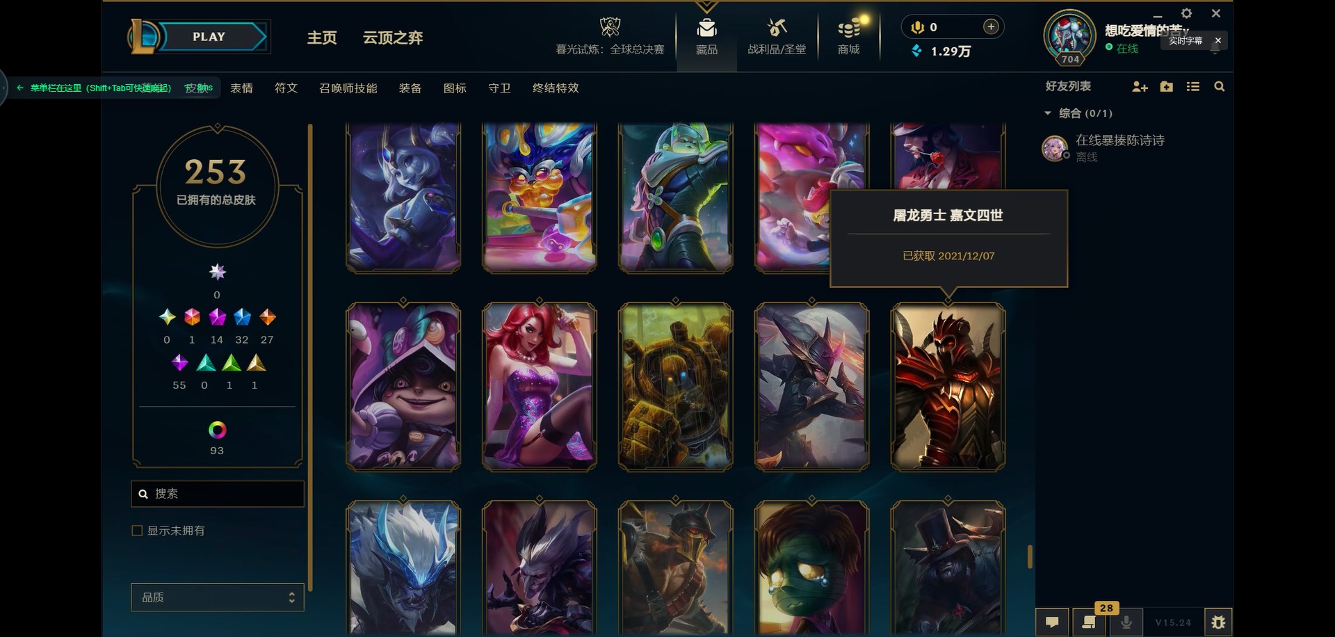 LOLCMW321416英雄联盟账号详情图20 LOLCMW321416英雄联盟账号详情图20