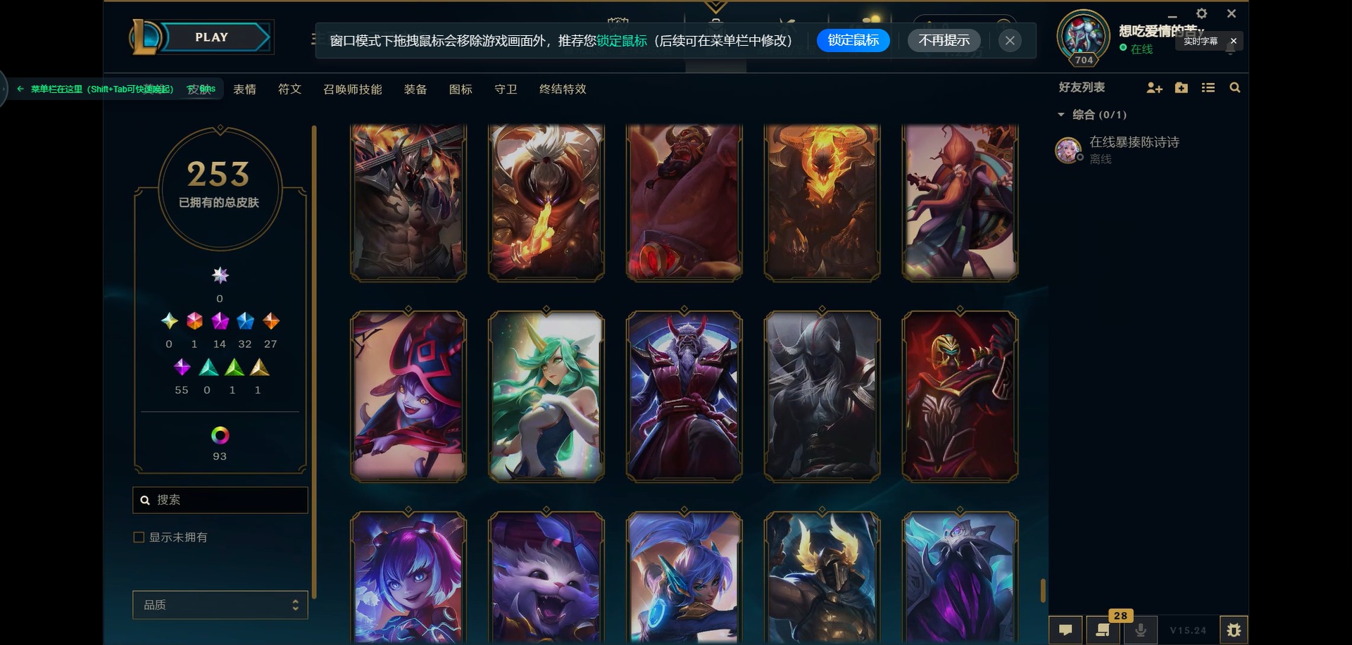 LOLCMW321416英雄联盟账号详情图21 LOLCMW321416英雄联盟账号详情图21