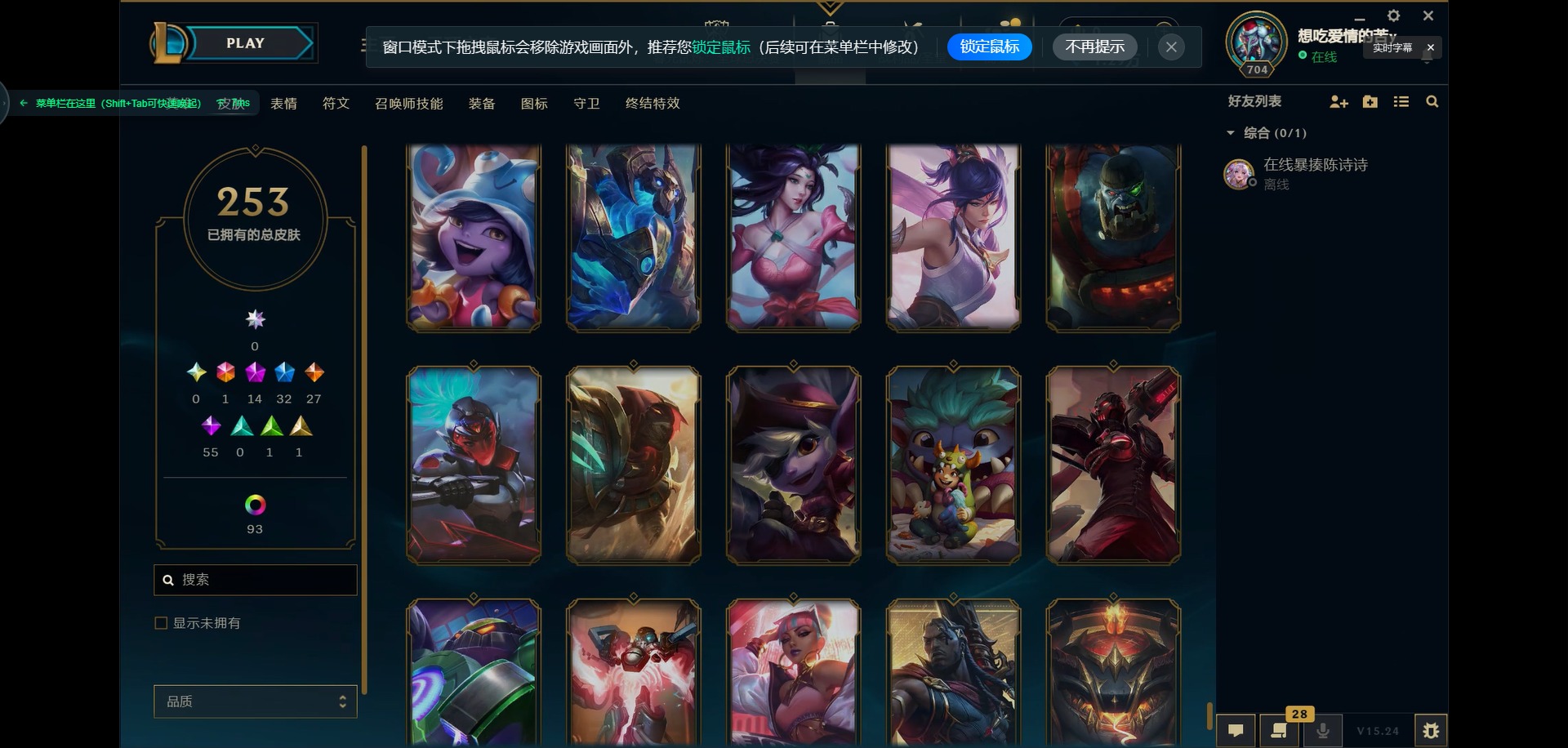 LOLCMW321416英雄联盟账号详情图22 LOLCMW321416英雄联盟账号详情图22