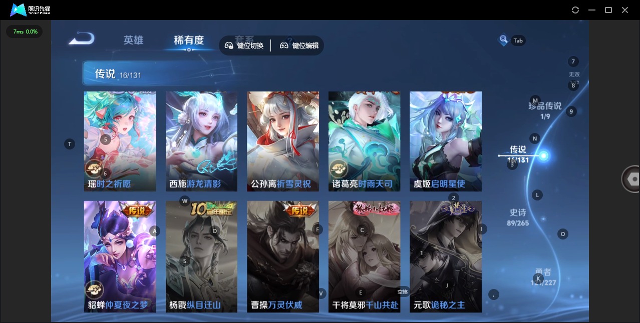 WZCMW3432386王者荣耀账号详情图12 WZCMW3432386王者荣耀账号详情图12