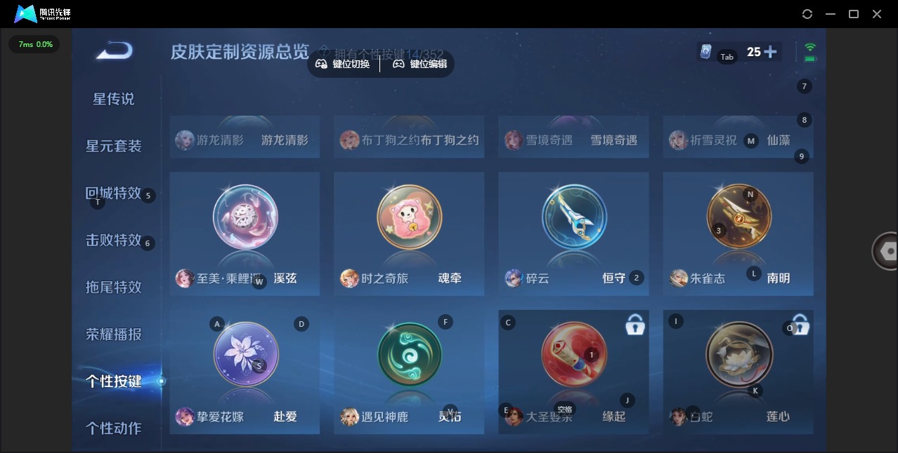 WZCMW3432386王者荣耀账号详情图15 WZCMW3432386王者荣耀账号详情图15