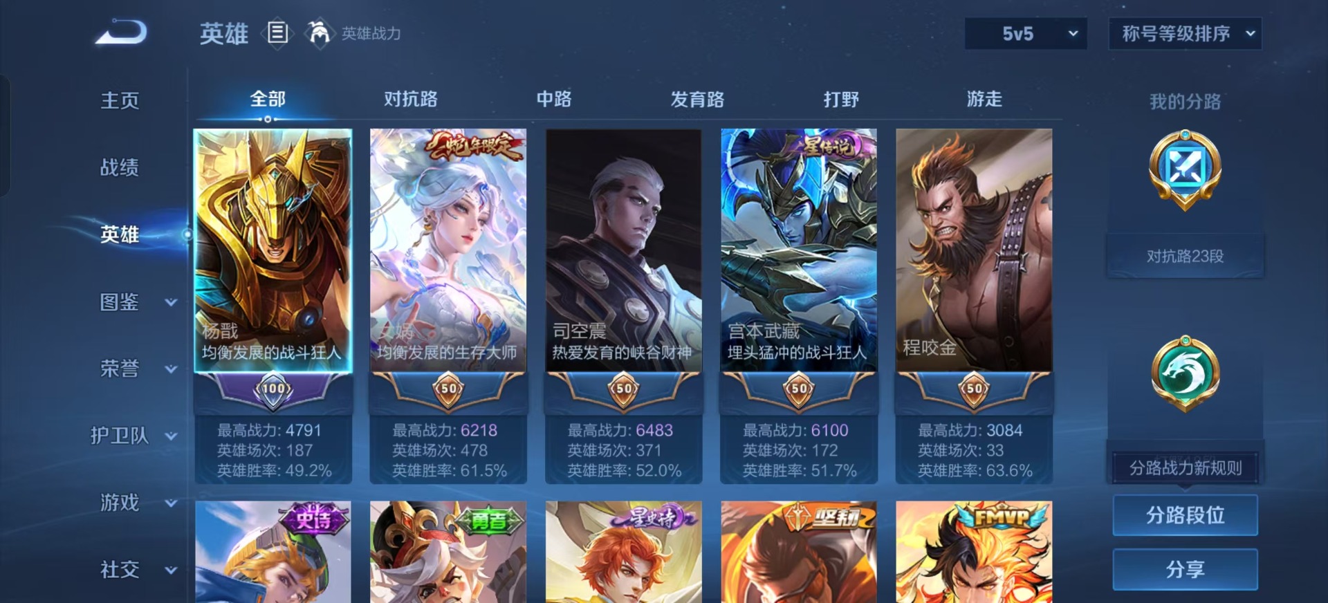 WZCMW3429784王者荣耀账号详情图4 WZCMW3429784王者荣耀账号详情图4