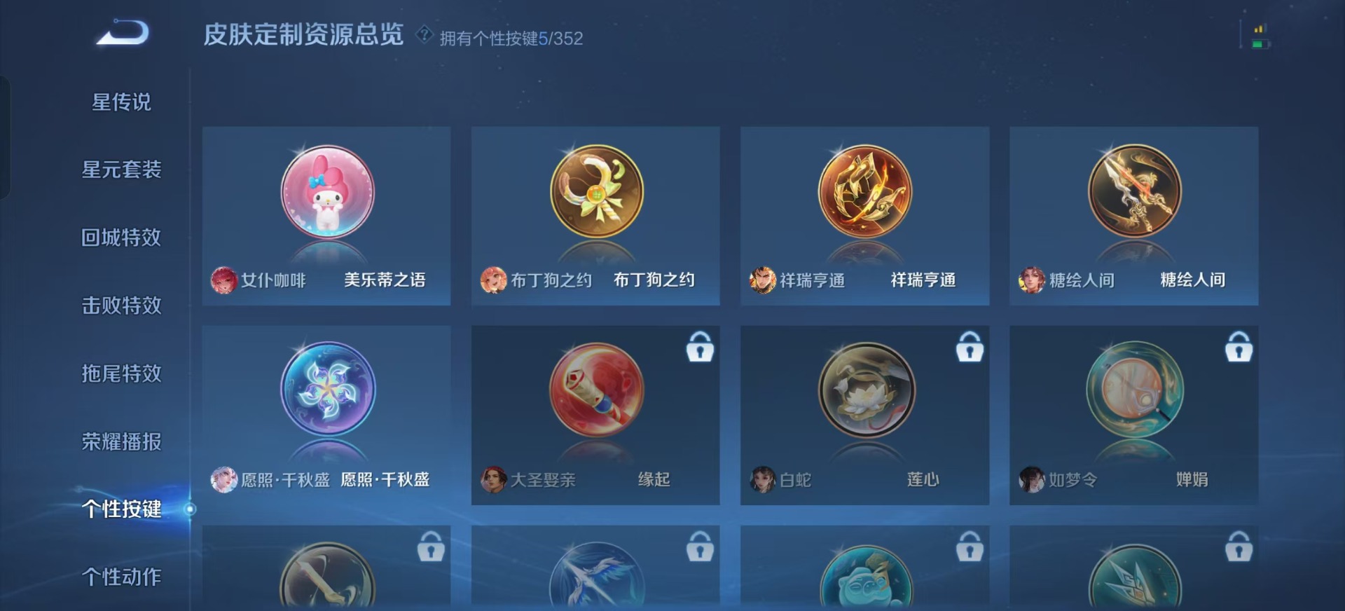 WZCMW3429784王者荣耀账号详情图8 WZCMW3429784王者荣耀账号详情图8