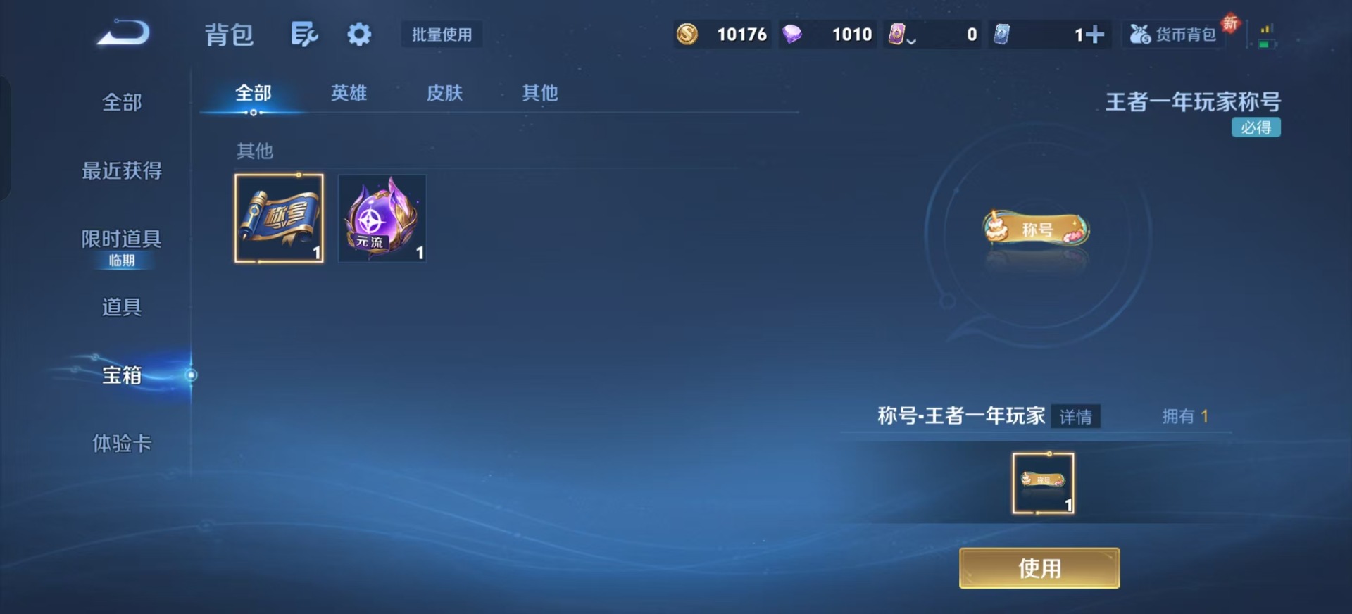 WZCMW3429784王者荣耀账号详情图11 WZCMW3429784王者荣耀账号详情图11