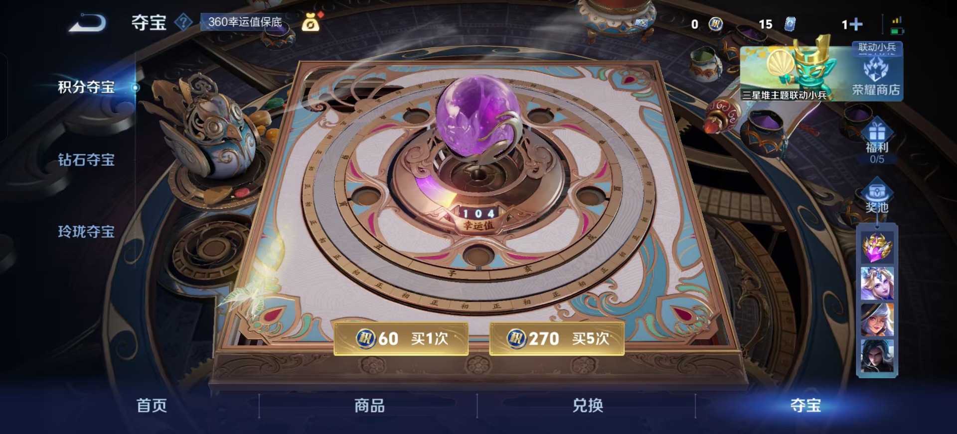 WZCMW3429784王者荣耀账号详情图12 WZCMW3429784王者荣耀账号详情图12