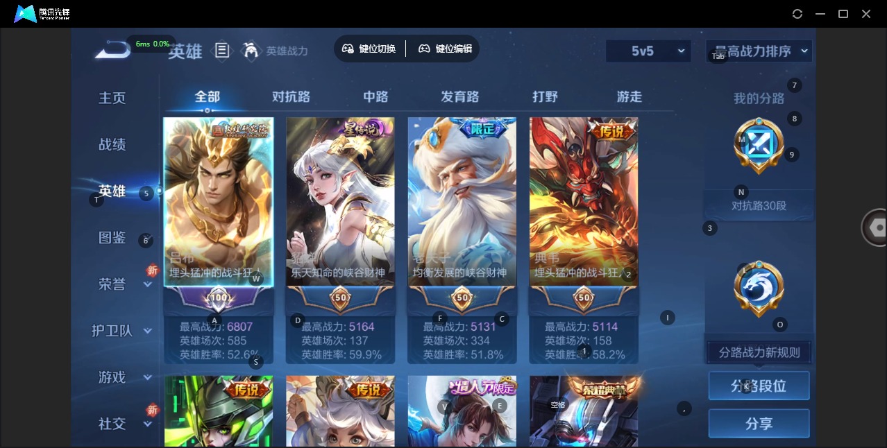 WZCMW3432389王者荣耀账号详情图6 WZCMW3432389王者荣耀账号详情图6