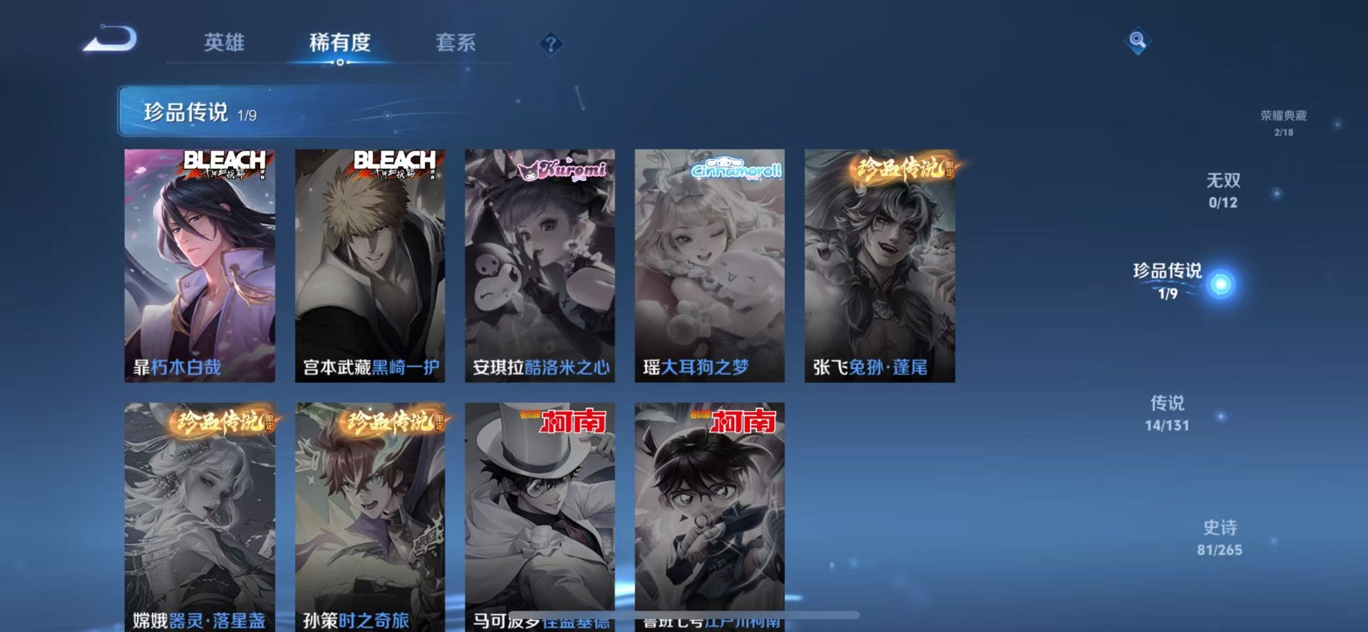 WZCMW3429810王者荣耀账号详情图8 WZCMW3429810王者荣耀账号详情图8