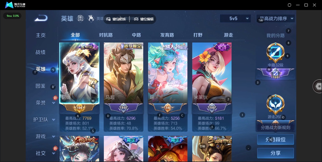 WZQM3429831王者荣耀账号详情图6 WZQM3429831王者荣耀账号详情图6