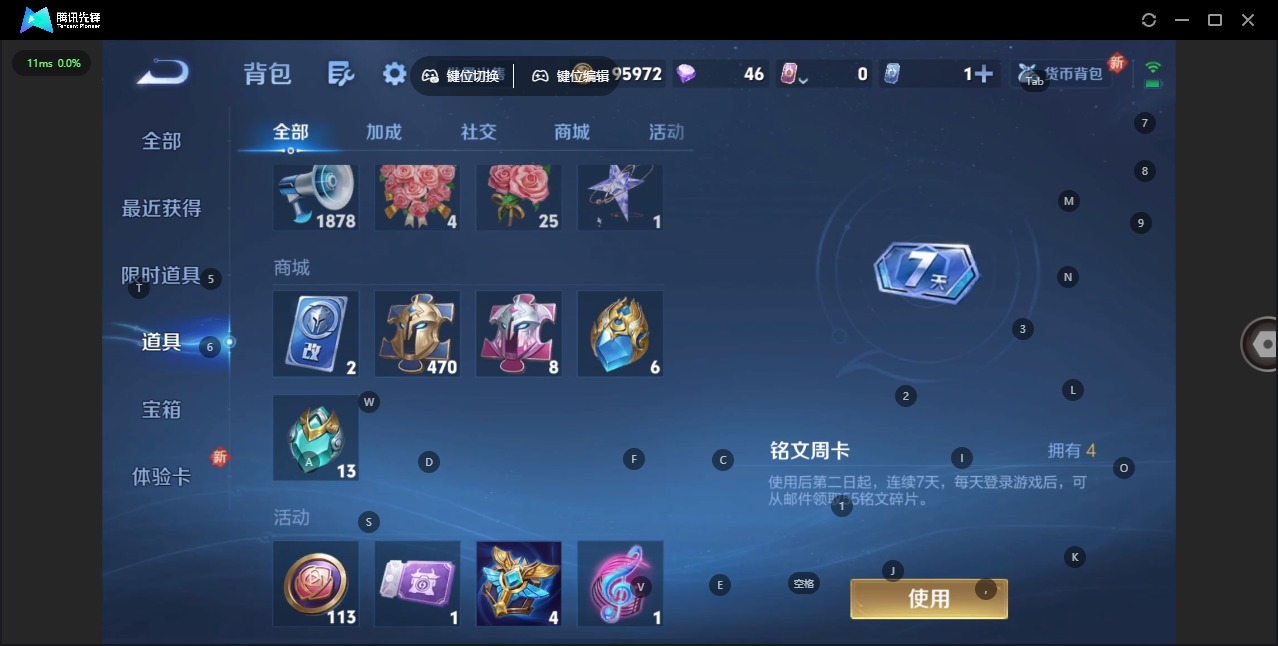 WZQM3429831王者荣耀账号详情图12 WZQM3429831王者荣耀账号详情图12