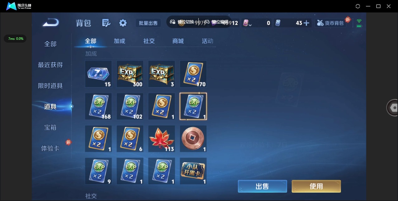 WZQM3429834王者荣耀账号详情图20 WZQM3429834王者荣耀账号详情图20