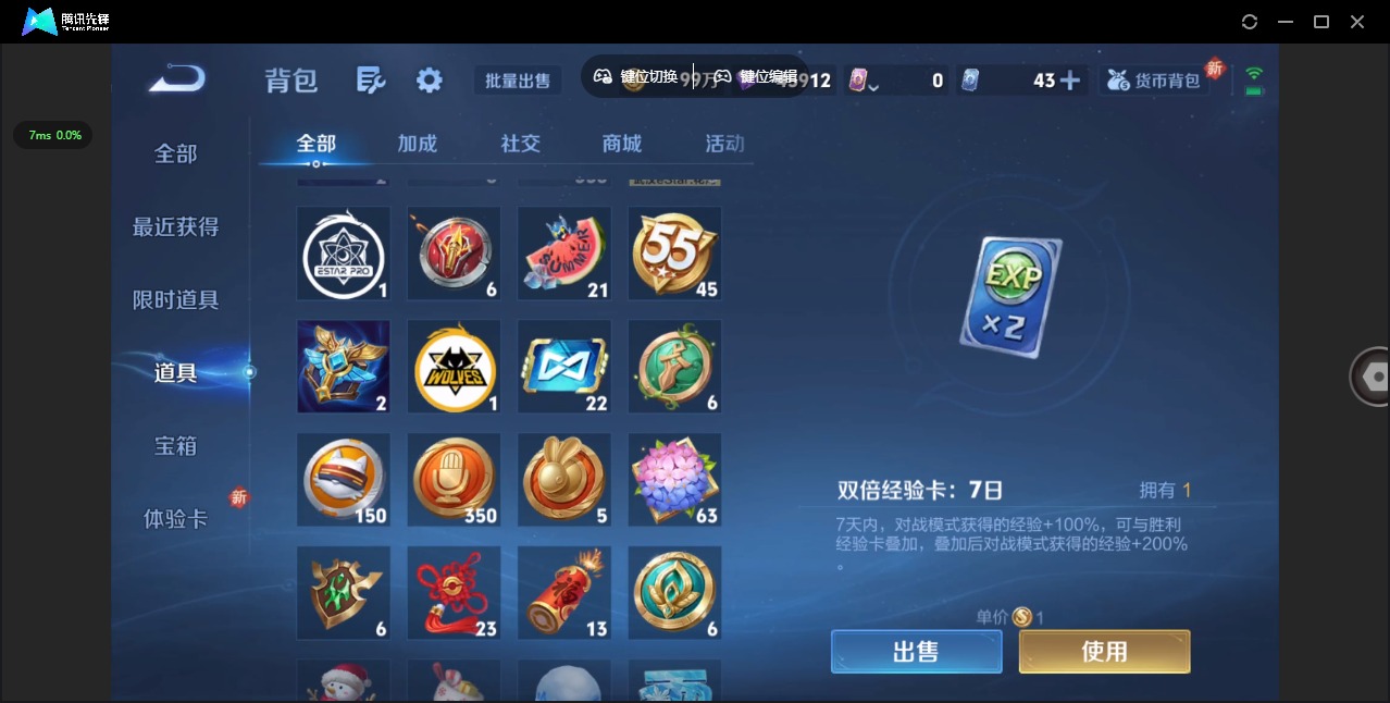 WZQM3429834王者荣耀账号详情图23 WZQM3429834王者荣耀账号详情图23