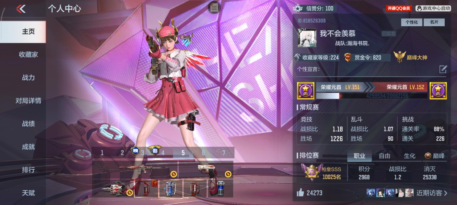 CFMQM370244枪战王者账号详情图5 CFMQM370244枪战王者账号详情图5