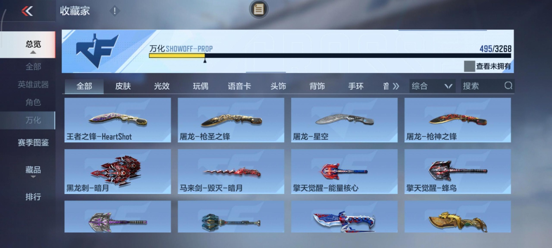 CFMQM370244枪战王者账号详情图11 CFMQM370244枪战王者账号详情图11