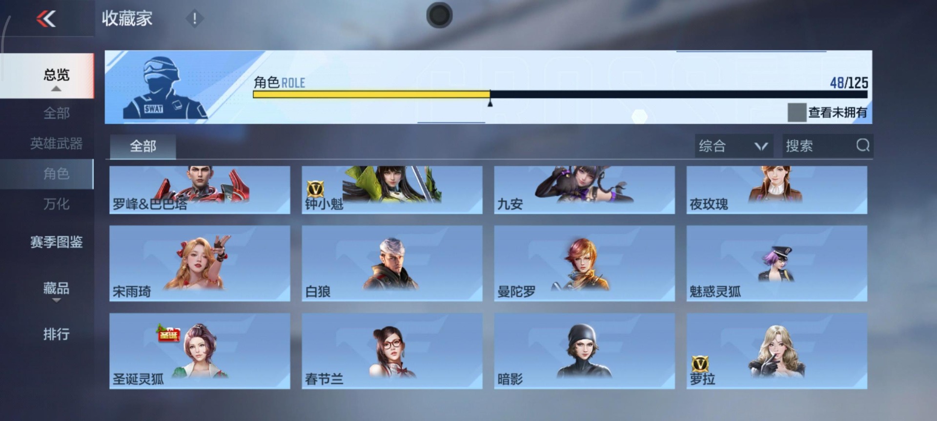 CFMQM370244枪战王者账号详情图15 CFMQM370244枪战王者账号详情图15