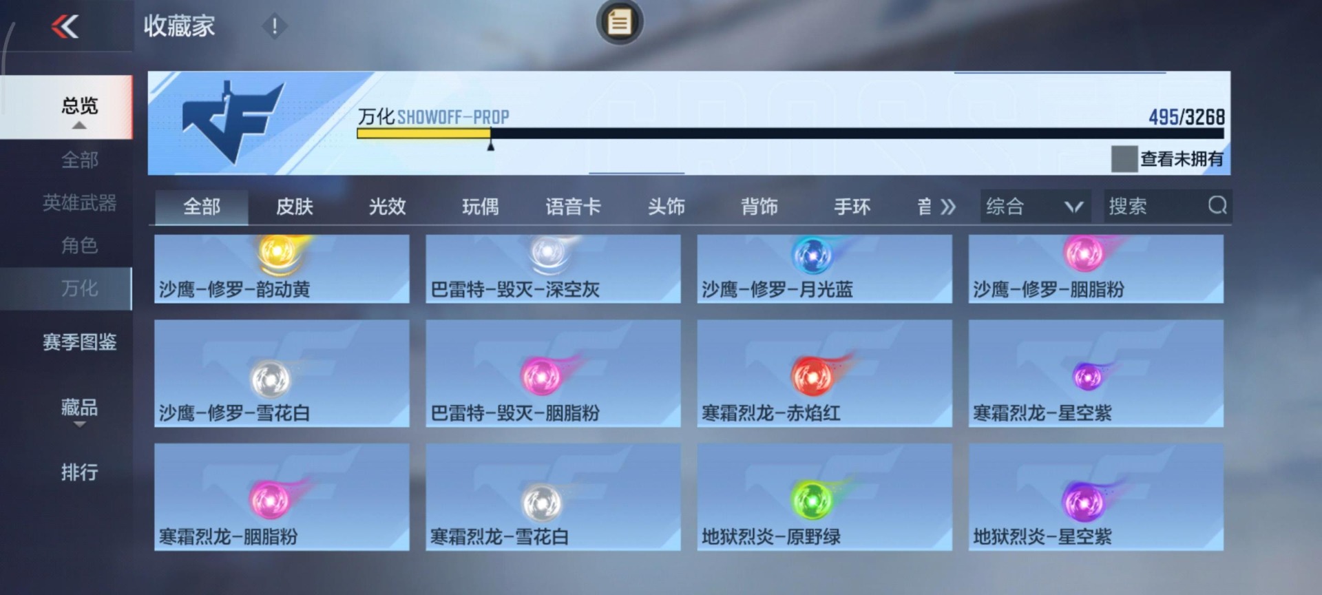 CFMQM370244枪战王者账号详情图20 CFMQM370244枪战王者账号详情图20