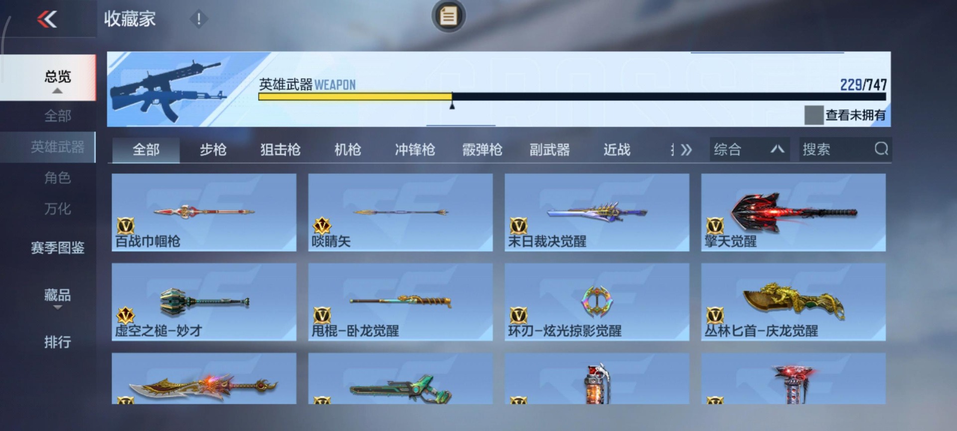 CFMQM370244枪战王者账号详情图24 CFMQM370244枪战王者账号详情图24