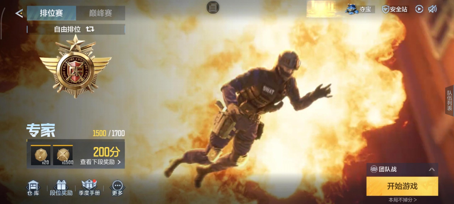 CFMQM370244枪战王者账号详情图26 CFMQM370244枪战王者账号详情图26