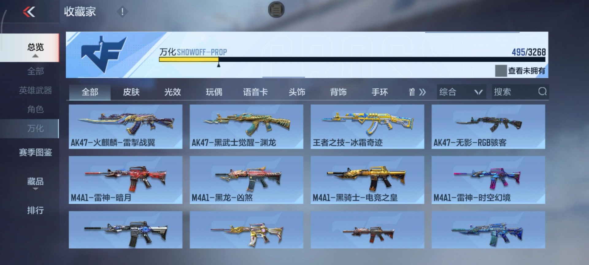 CFMQM370244枪战王者账号详情图31 CFMQM370244枪战王者账号详情图31