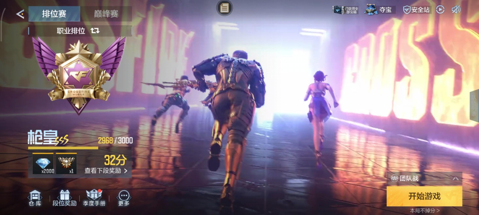 CFMQM370244枪战王者账号详情图32 CFMQM370244枪战王者账号详情图32