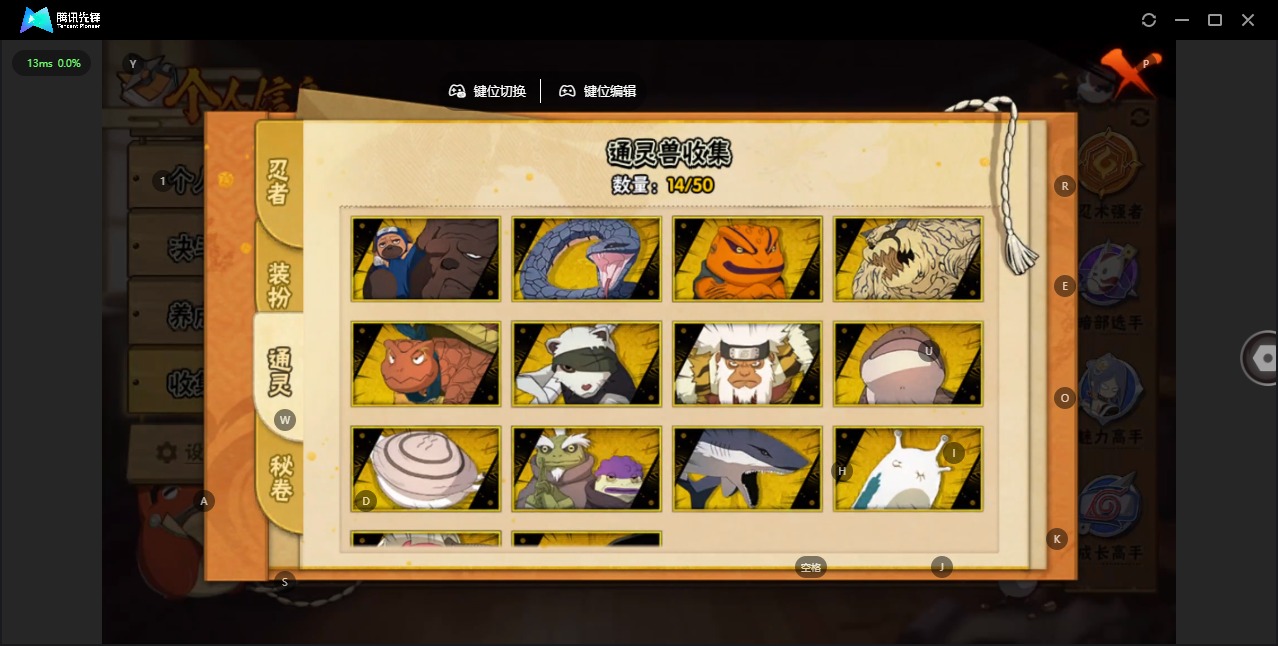 HYQM339325火影忍者账号详情图5