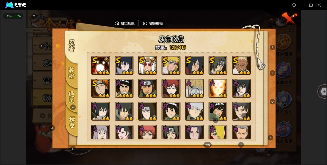 HYQM339325火影忍者账号详情图10