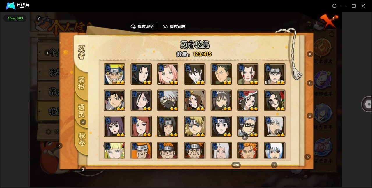 HYQM339325火影忍者账号详情图12