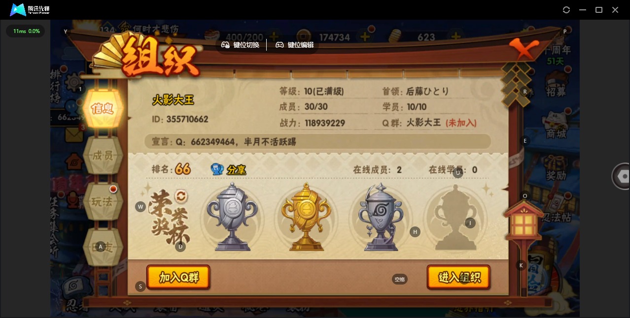 HYQM339325火影忍者账号详情图14