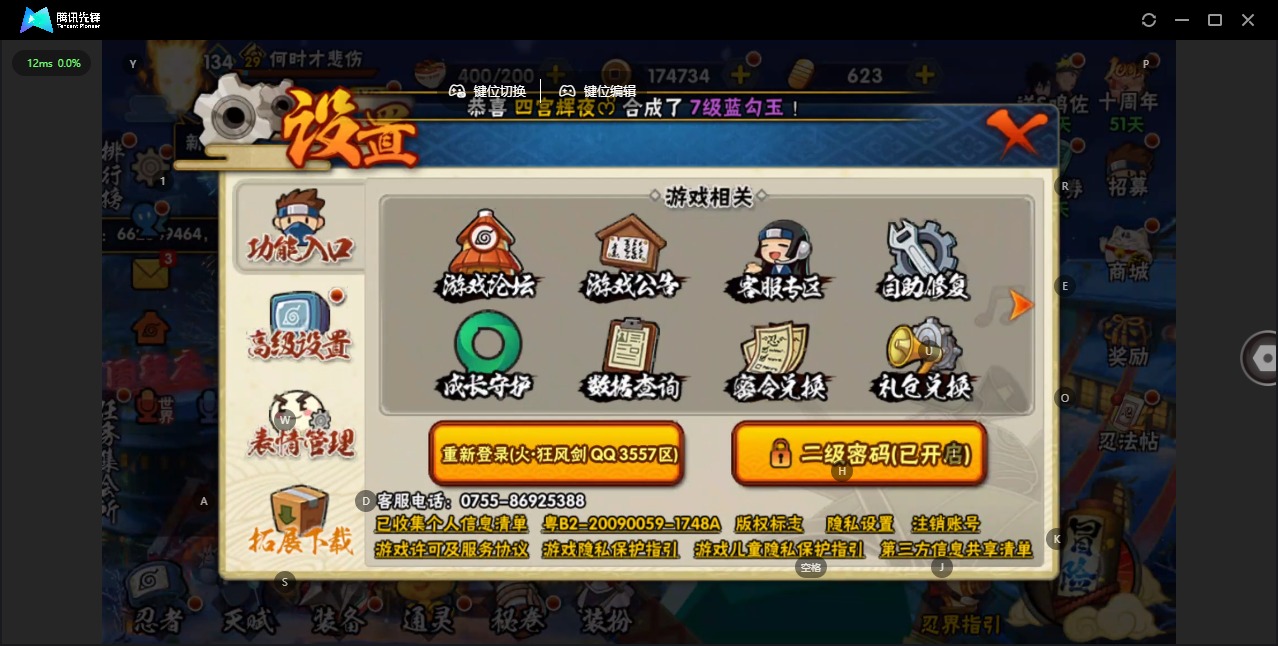 HYQM339325火影忍者账号详情图15