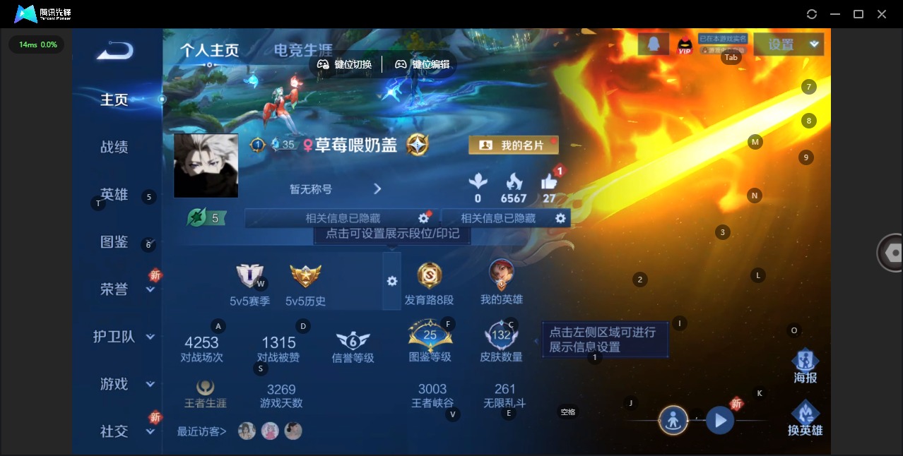 WZQM3430069王者荣耀账号详情图3 WZQM3430069王者荣耀账号详情图3