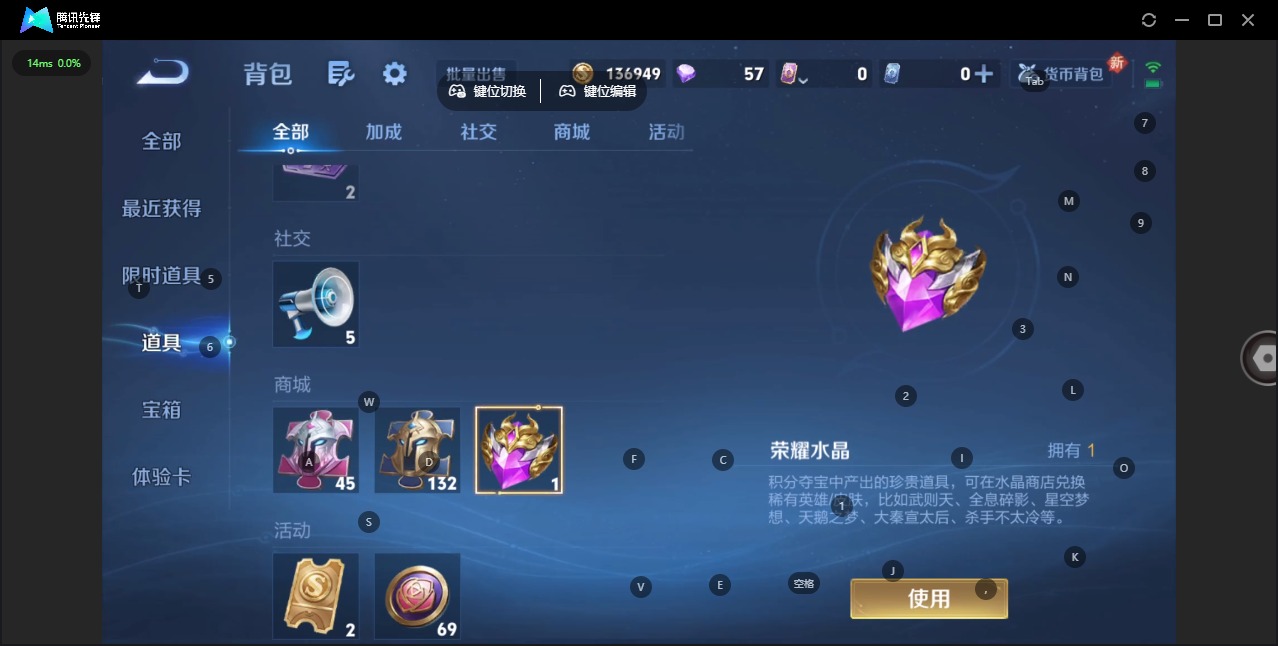 WZQM3430069王者荣耀账号详情图11 WZQM3430069王者荣耀账号详情图11