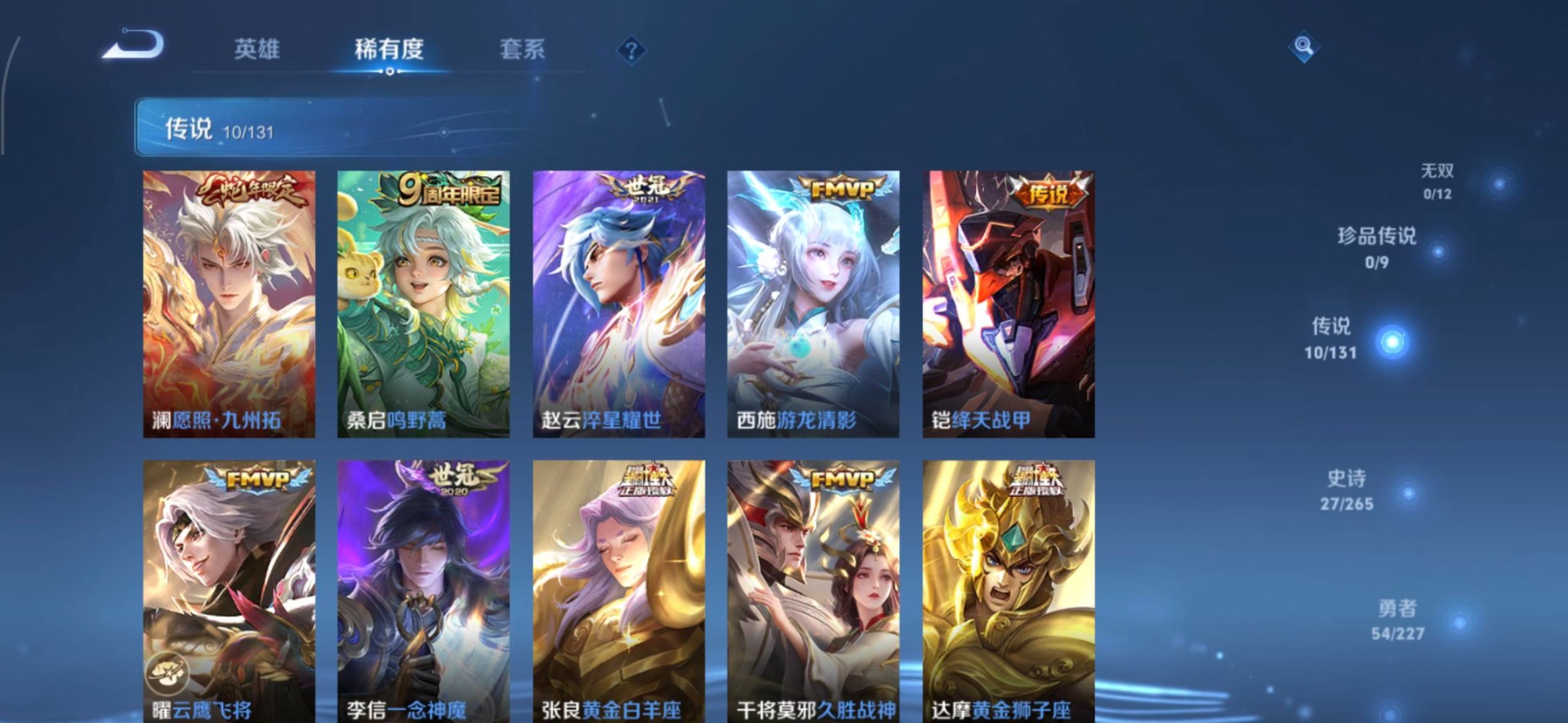 WZQM3430071王者荣耀账号详情图3 WZQM3430071王者荣耀账号详情图3